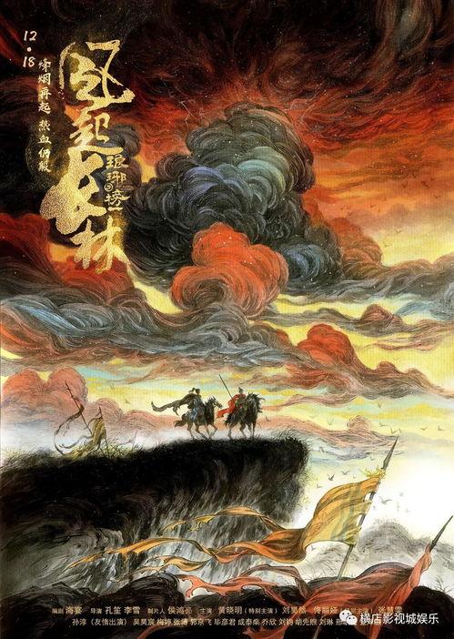 风起长歌,谱写千古传奇，探寻江湖风云变幻