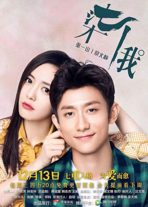 柒个我,探寻内心深处的自我之谜