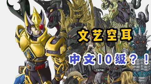 王子之剑（国语版）,剑指苍穹的传奇征程