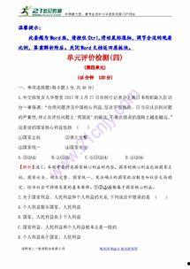 国家利益(英语版),Promoting National Interests: A Comprehensive Overview