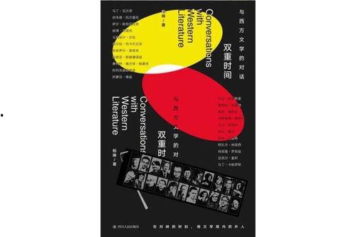 双重时间,揭秘双重时间的奥秘与奇遇