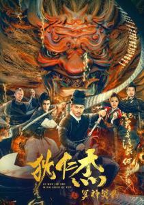 狄仁杰之冥神契约,揭秘古代奇案背后的神秘力量