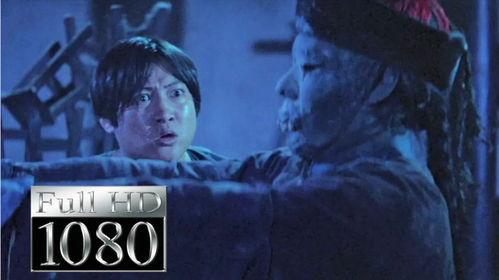 鬼打鬼（国语版）,惊悚笑料交织的奇幻冒险之旅