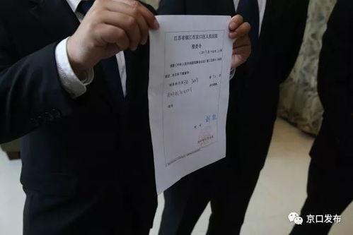 搜查令,揭秘案件背后的秘密