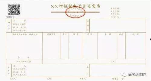 娱乐吃瓜酱发票怎么开的